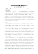 自信演讲稿(15篇)自信演讲稿(15篇)自信演讲稿(15篇)